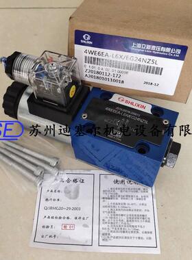上海立新SHLIXIN电磁换向阀 4WE6EA-L6X/EG24NZ5L  EW220-50NZ5L