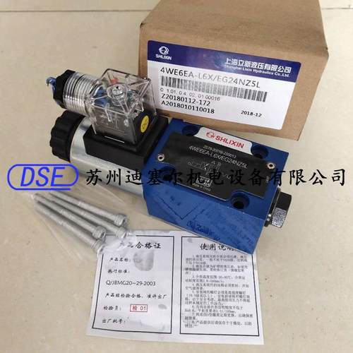 上海立新SHLIXIN电磁换向阀 4WE6EA-L6X/EG24NZ5L  EW220-50NZ5L