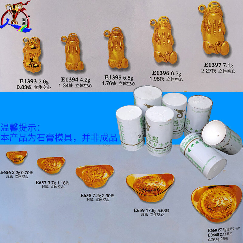 貔貅模具石膏银元宝吊坠转运珠做金元宝的石膏模黄金首饰加工打