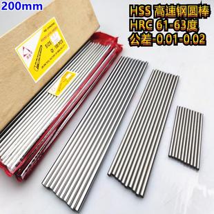 圆棒 HSS 高速钢圆车刀直棒条 250mm总长4-5-5.5-6-6.5-7-8-9-10