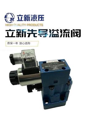 DBW10B-1-L5X/31.5-6EG24NZ5L 恒立立新液压DBW20B 30B 溢流阀10A
