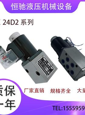 电磁阀24D2-10B,24D2-25B,24D2-63B, 24D2-10B-J1,24D2-10B -C1