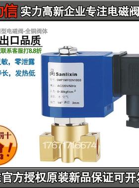 三力信常闭电磁阀 SMS1MF02N1B03 A02 AC3 04 CC8 E20 G25 H35 05