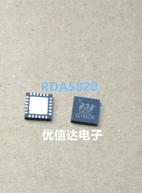全新RDA5820 5820 FM调频收音+发射一体模块芯片 模块音频功放IC