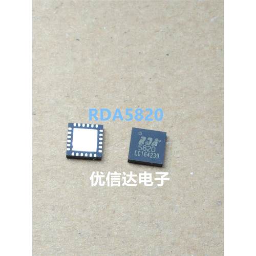 全新RDA5820 5820 FM调频收音+发射一体模块芯片 模块音频功放IC