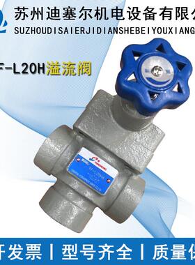 管式溢流阀 YF-L20H4 YF-20H3 YF-L20H2 YF-L20H1 YF-L20H4-S