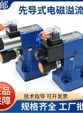 DBW20B-1-50/3156CG24N9Z5L先导式电磁溢流阀DBW10B-1-50/6CW220