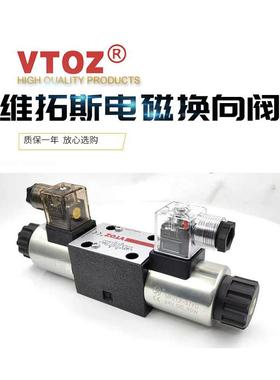 维拓斯电磁阀 WDHE-0631/2/A 0711 0713 0714 0710 0630 24 VTOZ