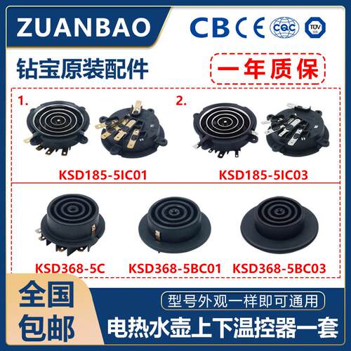 KSD185-5IC01 KSD358-5BC05 KSD185-5IC03耦合器温控器 ZUANBAO