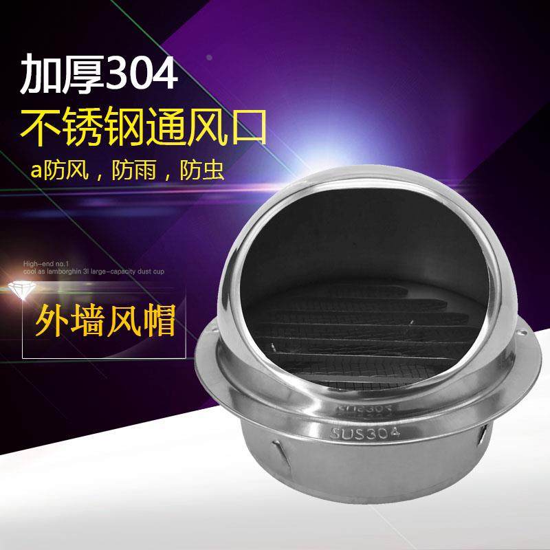 304不锈钢油烟机排烟口出风口罩外墙防风帽防雨罩通风口排气扇口,鲜花速递/花卉仿真/绿植园艺,洒水/浇水壶,淘宝优惠券,粉丝福利购,淘宝优惠卷