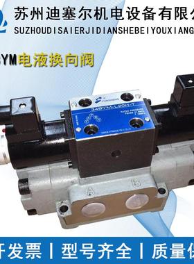 换向阀 34EYM/34BYY/34EYY/34BYM/34EYO/34BYO/34BYO/-B32H-T