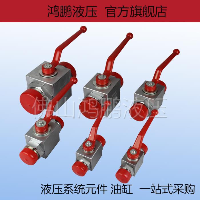 碳钢液压高压球阀 外螺纹截止阀YJZQ-J10W J15W J20W J32W J50W
