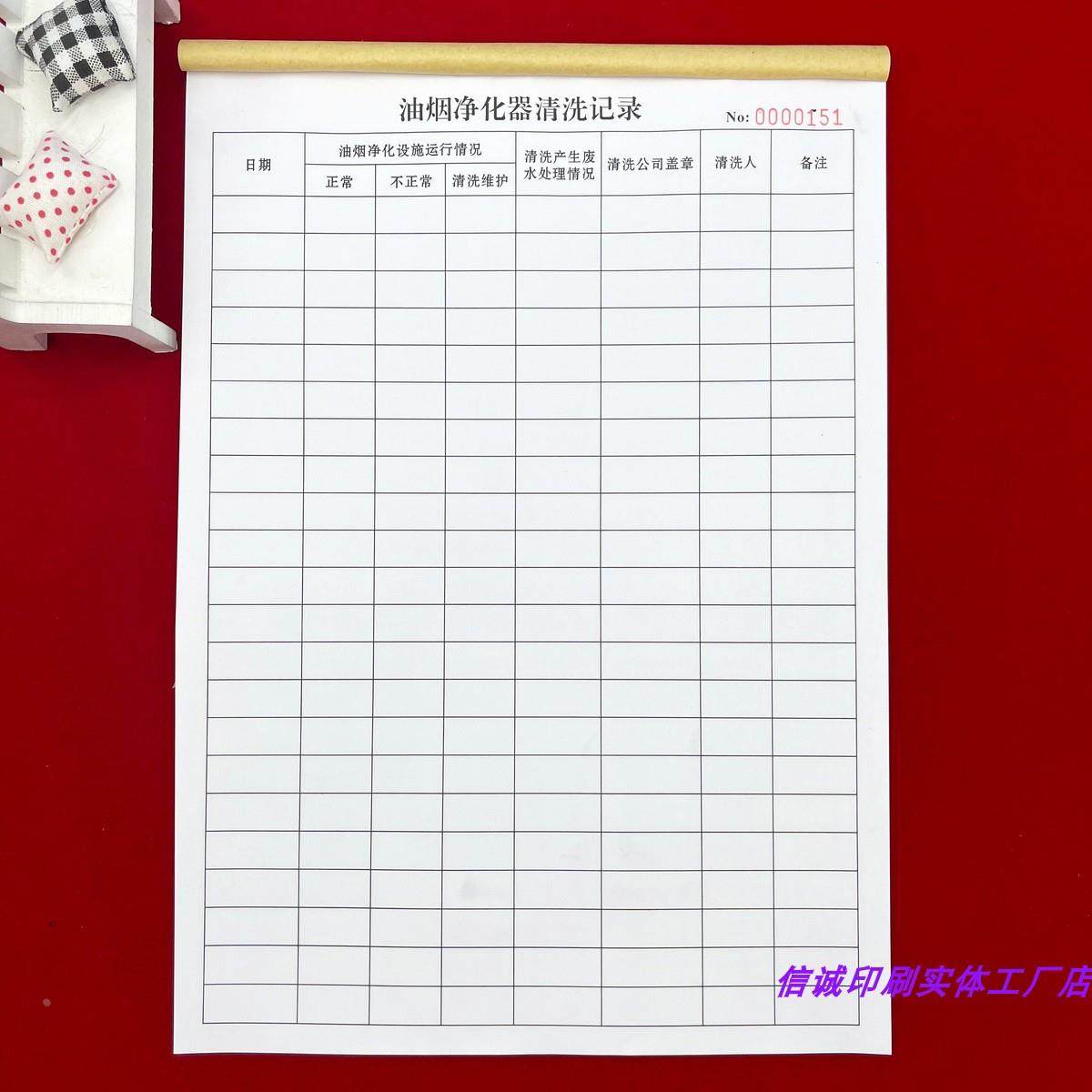 2本包邮家政保洁公司通用A4油烟净化器清洗记录本家电清洗收据单,鲜花速递/花卉仿真/绿植园艺,洒水/浇水壶,淘宝优惠券,粉丝福利购,淘宝优惠卷