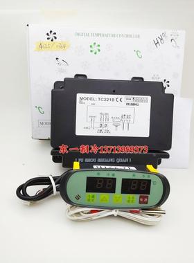 双显示TC-221B尚方冷库20A展示柜雪柜电子器冷冻冷藏温度控制仪