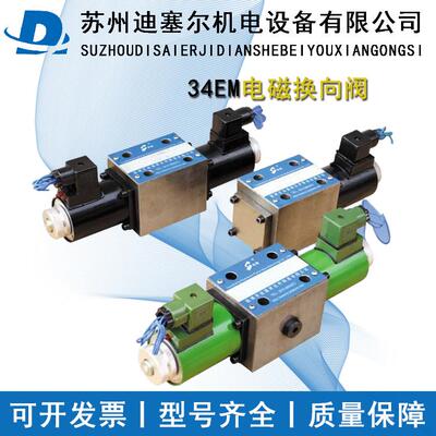 电磁阀 34EO/BO/EY/BY/BM/EM-H10B-T 34BY/EY/BO/EO/BM/EM-B10H-T