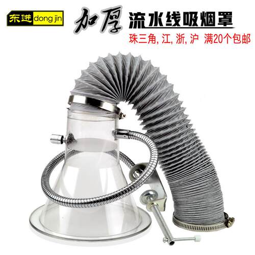 加厚透明吸烟罩电子厂抽风吸烟罩喇叭口塑料小型焊锡抽烟罩排烟罩