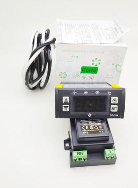 星星格林斯达雪柜SF-104P冷柜温控器30A温度控制器温控仪雪柜温控