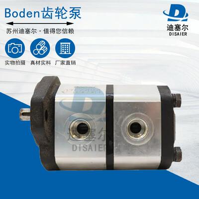 Boden液压齿轮泵BKP0.5B0D0.65/D0.75/S0.88/S1.0/S2.0G0L0-B