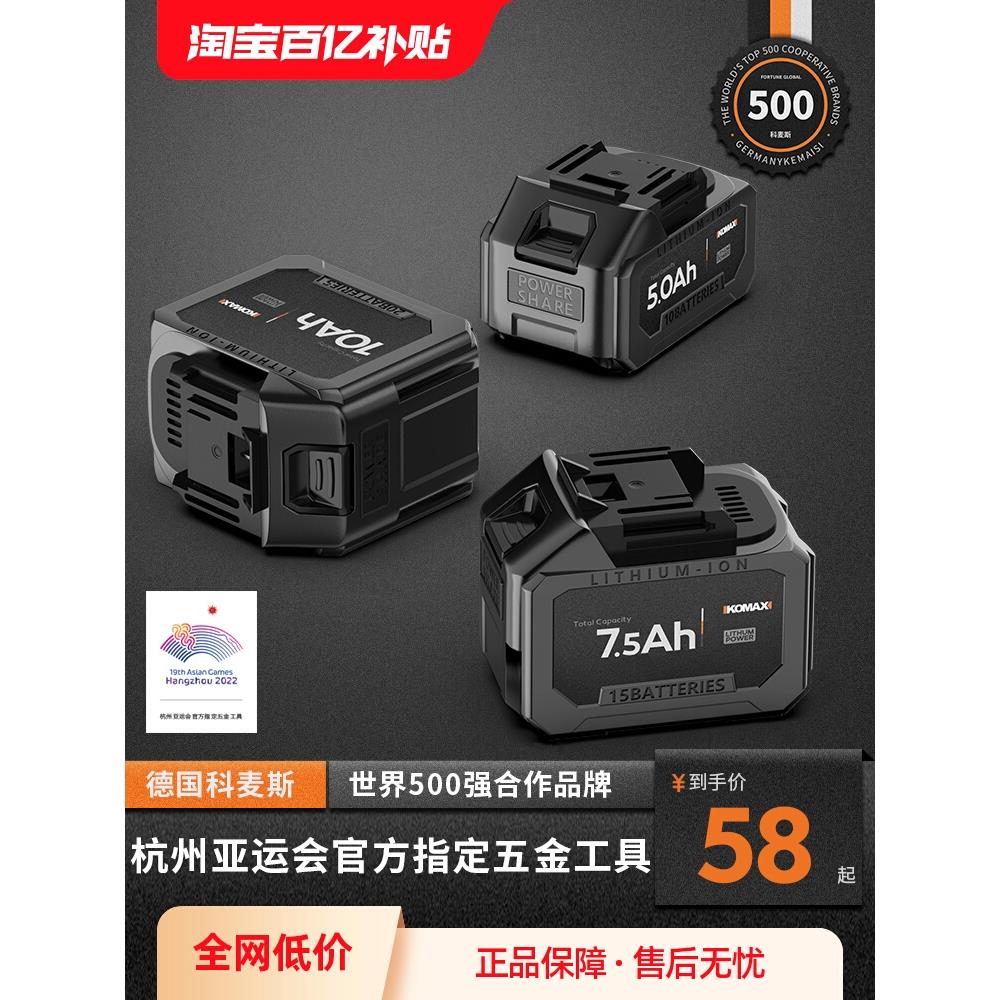 德国进口通用锂电池21V锂电钻电锤角磨机往复锯电锯电动扳手原装
