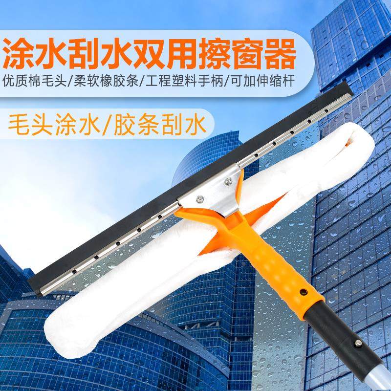 白云双用擦窗器一体涂水玻璃刮清洗酒店家用清洁神器带伸缩杆工具