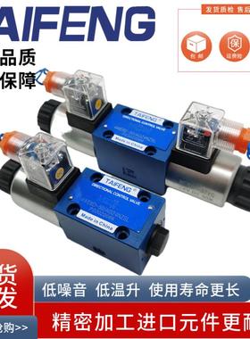 TAIFENG泰丰电磁阀 4WE6J-50/AG24NZ5L 6E 6D 6H 6G 6M 61 AW220