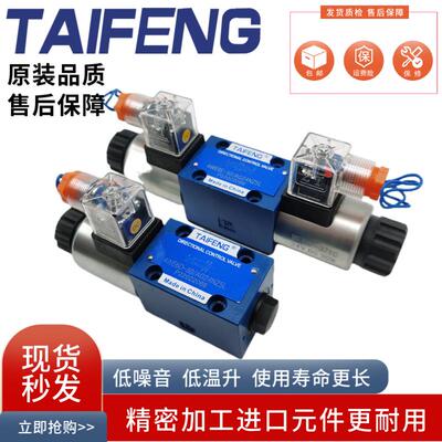 TAIFENG泰丰电磁阀 4WE6J-50/AG24NZ5L 6E 6D 6H 6G 6M 61 AW220