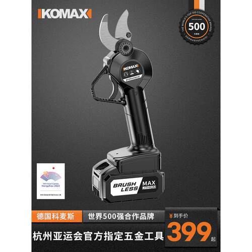德国进口电动剪刀果树充电式修枝剪手持强力树枝园林园艺剪锂电粗