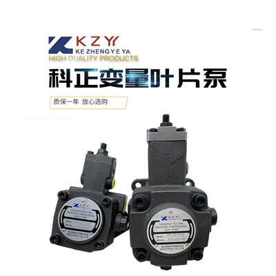 KZY科正VP20-FA3变量叶片泵VP-15液压泵油泵VP30 VP40-FA3 VP12/8