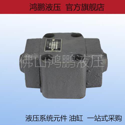 液控液压单向阀 板式安装DFY-B20H DFY-B10H DFY-B32H2 DFY-F32L
