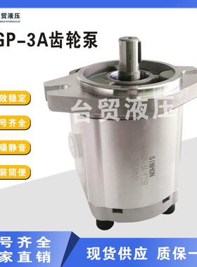 液压齿轮泵高压泵齿轮泵HGP-3A-F12R/F19R /F23R //F28R /F30R