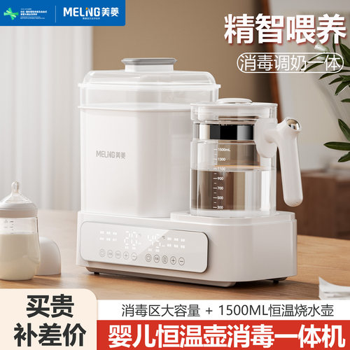 婴儿专用恒温水壶奶瓶消毒器一体