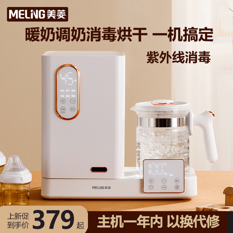 美菱恒溫壺奶瓶消毒器一體二合一