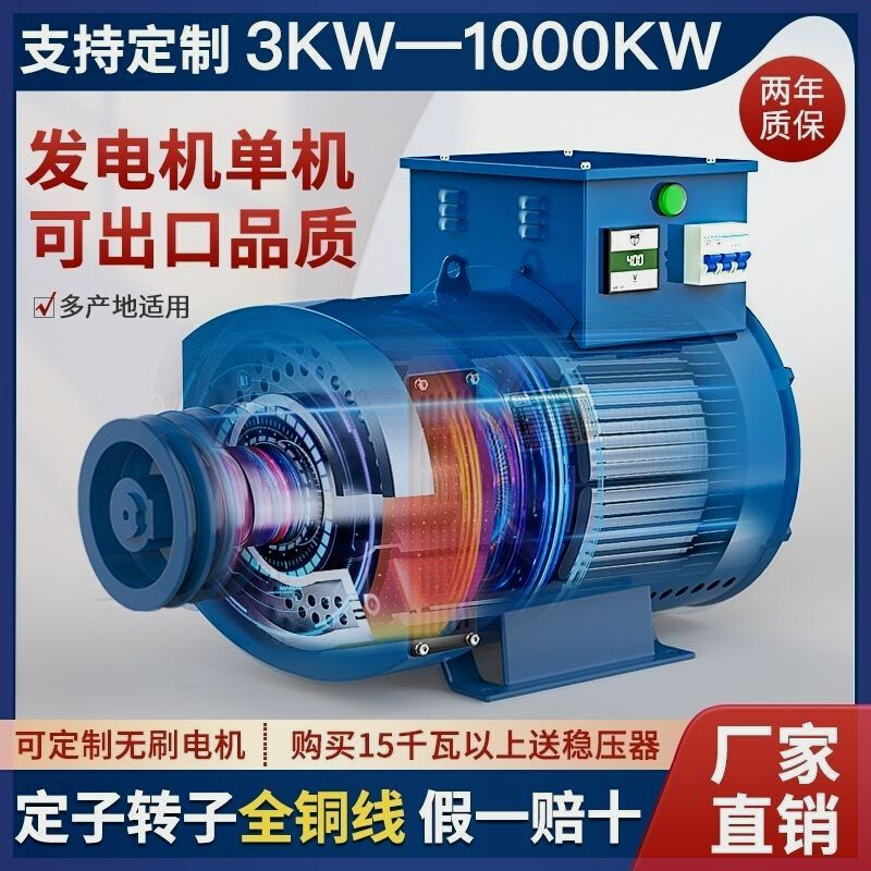 全铜静音柴油发电机单机3/5/10/15千E瓦20/30KW双电压三相单相家