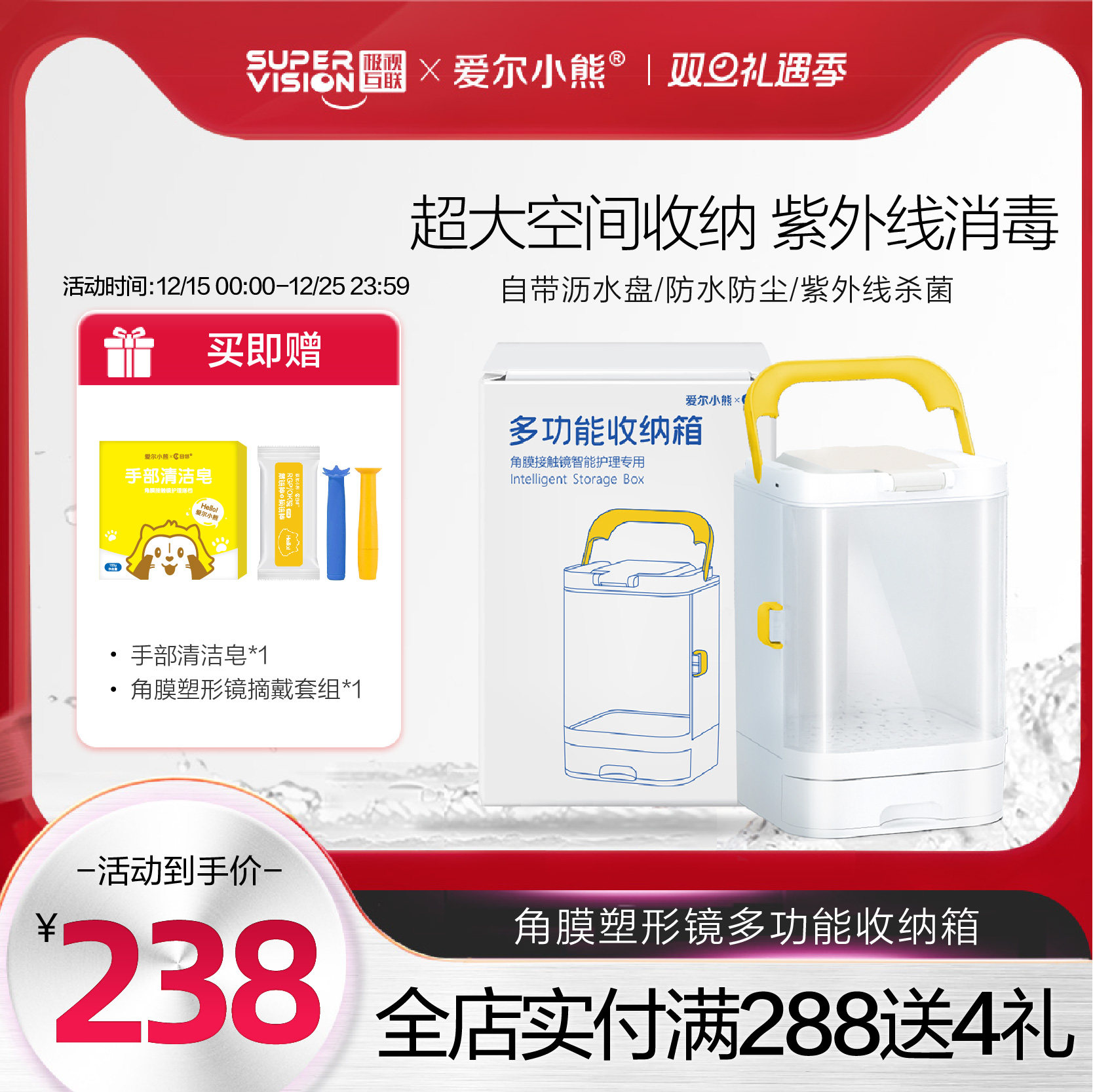 紫外线消毒超大空间一站式收纳