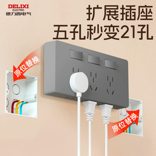 德力西拓展插座86型墙上固定原位替换扩展插座面板多功能明装16a