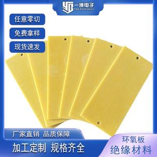 电工电器玻纤板和隔热板精雕分切厂商直销簧色0.5mm环氧板断路器