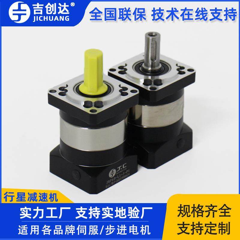 减速机JRF90-L1-10-P1伺服电机减速器10速比精密行星减速机,五金/工具,减速器,淘宝优惠券,粉丝福利购,淘宝优惠卷