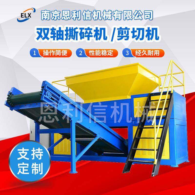 纸厂废料双轴撕碎机多功能撕碎机生活垃圾撕碎机工业废料撕碎机,机械设备,破碎机,淘宝优惠券,粉丝福利购,淘宝优惠卷