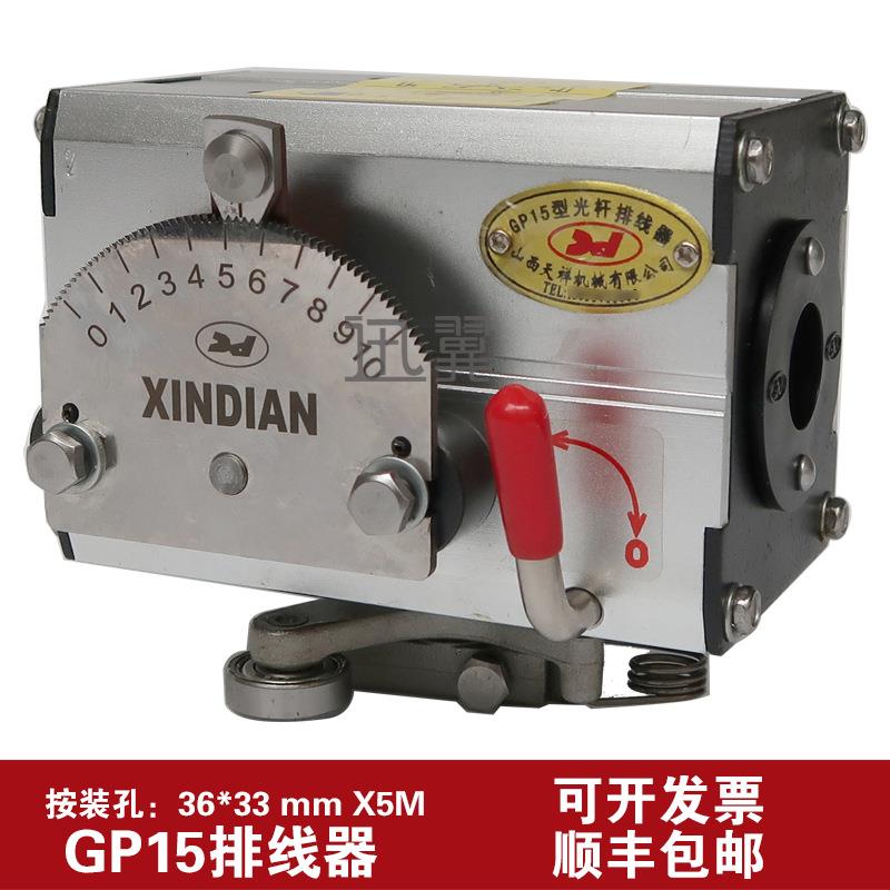 山西天祥机械GP15光杆排线器主机驱动直线滑块无牙轴承编织绕丝线