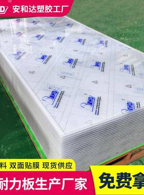 耐力板3毫米5mm透明采光板遮阳棚停车雨棚聚碳酸酯板pc耐力板厂家