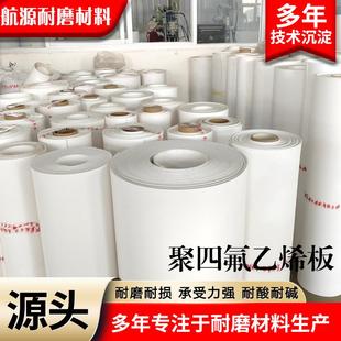聚四氟乙烯板5mm楼梯支座板抗减震管廊垫板桥梁支座聚四氟乙烯板