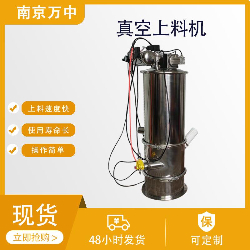 电动式真空上料机气流粉末颗粒输送设备全自动免清洗除尘吸料机