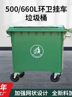 500L660L1100L户外环卫分类垃圾箱桶带轮带盖大号塑料保洁车厂家