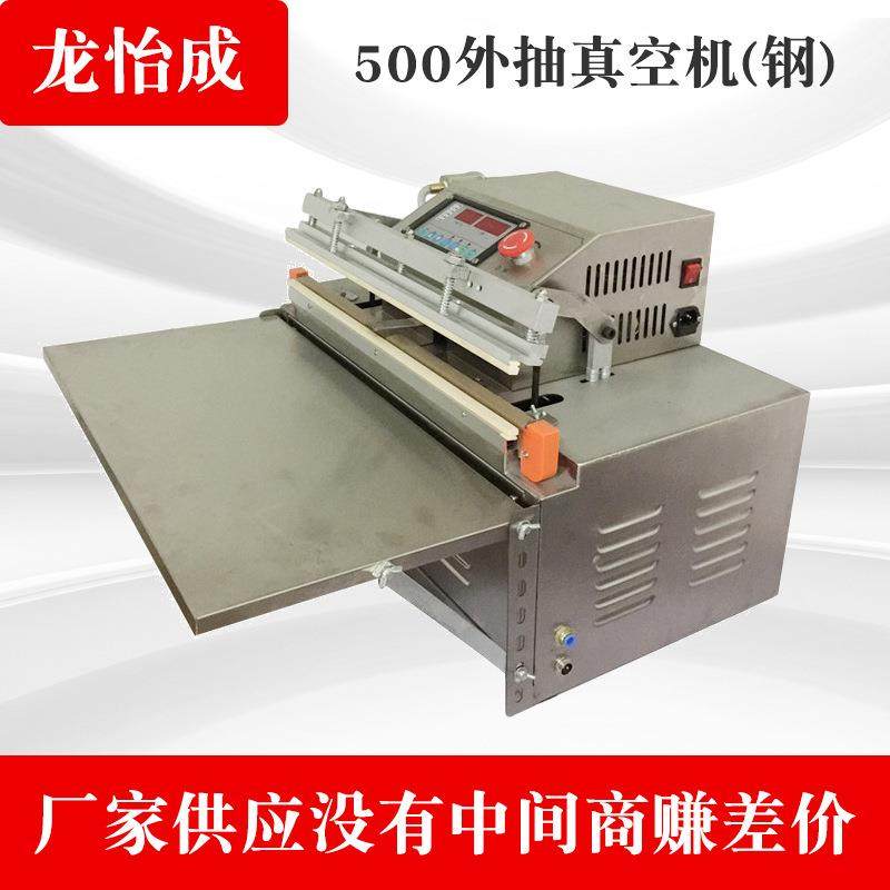 厂家供应熟菜抽气真空机500型外抽真空机干果食品外抽真空机,办公设备/耗材/相关服务,封口机,淘宝优惠券,粉丝福利购,淘宝优惠卷