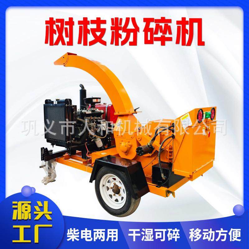 移动树枝粉碎机小型园林绿化枝条粉碎机柴油电动果树木头碎枝机