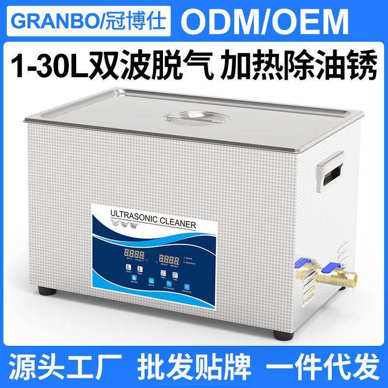 工业超声波清洗机小型渔轮五金实验室主板牙科金属除油泥清洗仪器,五金/工具,超声波清洗设备,淘宝优惠券,粉丝福利购,淘宝优惠卷