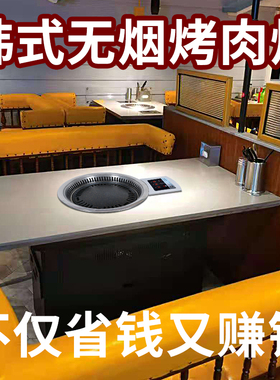 HT2005韩式 自消烟 烤肉炉无油烤肉烤炉 饭店商用烤盘红外 电烤炉