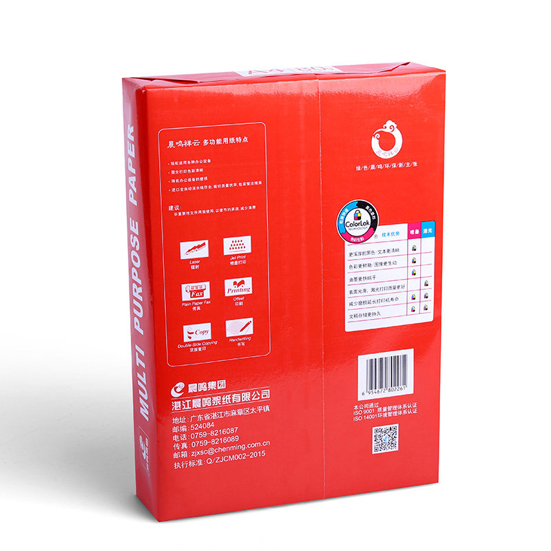 晨鸣祥云a4复印纸打印白纸办公用纸500张/包70g白纸整箱包邮8包装