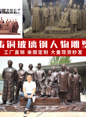 玻璃钢仿铜人物雕塑农耕文化名人胸像铸铜定制民俗小品铜人摆件