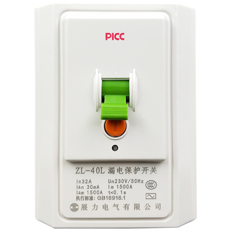 展力32A空调漏电保护空气开关40A空调2P3P柜式空调断路器开关漏保